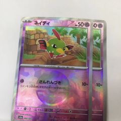 ポケモンカード ネイティ 050/187 | Mercari