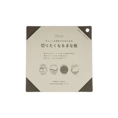 【新品】 104lab. 切りたくなる まな板 薄い 熱湯消毒 漂白剤 対応 日本製 キュッと切れて癖になる 切りやすい 曲がる 柔らかい 俎板 TPU 軽量 複数使い 軽い シート まないた グレー ゴム エラストマー BPAフリー 洗いやすい 小 サイ 0のサムネイル