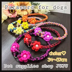 即購入可★2点目から半額♡在庫限り パラコード チョーカー 内径34cm〜37cm 頭からすっぽりタイプ 迷子札用首輪 小型犬 中型犬 ペットグッズ