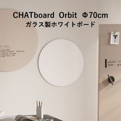 GARAGE ガラージ ガラス製ホワイトボード CHAT board チャットボード Orbit オービット 70cm 傷・汚れあり デンマーク製 強化ガラス 壁掛け 事務所 会議室 ミーティング 自宅 在宅 学習 - メルカリ