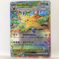リーフィアex 270HP ポケモンカード - メルカリ