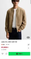 ZARA ザラ スウェード ブルゾン ジャケット