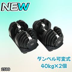 FLEXBELL 可変式ダンベル 20kg 単品 4kg刻み - メルカリ