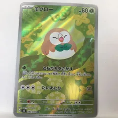 P【ポケカ】モクロー (m3) AR