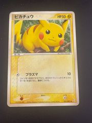 ピカチュウ ○ 拡張パック 伝説の飛翔 037/082 - メルカリ