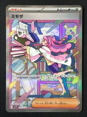 ミモザ SAR SV1V バイオレットex 105/078 - メルカリ