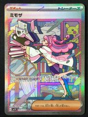 ポケモンカード ミモザ ナンジャモ SAR 2枚セット - メルカリ