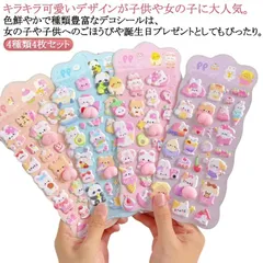 おしりぷにぷにシール 4枚セット ぷくぷくシール お尻3Dシール 可愛いシール スマホケース飾り うさぎ くま ねこ ご褒美シー ル ごほうびシール 立体シール 装飾用 DIY用 手帳 ステッカーデコ#coconu627