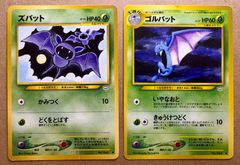 ポケモンカード 旧裏 ズバット ゴルバット セット - メルカリ