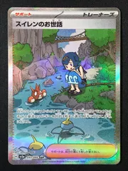 2026年最新】スイレンのお世話SARの人気アイテム - メルカリ