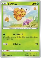 【中古】 ポケモンカードゲーム ミツハニー S9A S9A 008/067 Cのサムネイル