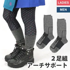 登山 靴下 2足セット アーチサポート レディース メンズ 登山用靴下 トレッキングソックス トレッキング ソックス アウトドア クルー丈 2足組 くつした 男性 女性 EGS XG-7310