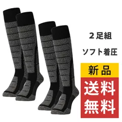 スノーボード スキー ソックス ソフト着圧 2足セット 2足組 スキーソックス ハイソックス 靴下 くつした 高機能 メンズ レディース スノボ ウィンタースポーツ EGS XG-7110