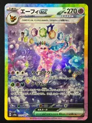 2026年最新】エーフィEX sar ars10の人気アイテム - メルカリ
