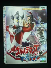 2026年最新】ウルトラマンタロウ dvdの人気アイテム - メルカリ