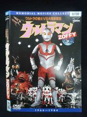 ウルトラの戦士VS大怪獣軍団 ウルトラマンZOFFY レンタル落ちDVD