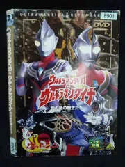 2026年最新】ウルトラマンダイナ DVDの人気アイテム - メルカリ