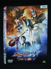 ウルトラマンジード つなぐぜ!願い!! DVD ウルトラマン 映画 - メルカリ
