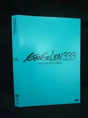 ○019996 レンタルUP・DVD エヴァンゲリヲン 新劇場版:Q EVANGELION:3.33 YOU CAN （NOT） REDO. 1382 ※ケース無