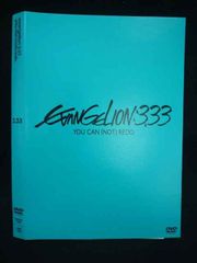 ○019997 렌탈 UP·DVD 에반게리온 신극장판:Q EVANGELION:3.33 YOU CAN (NOT) REDO. 1382 *케이스 없음