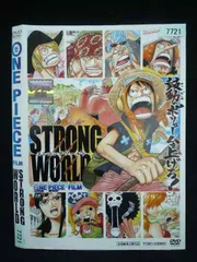 ○019998 レンタルUP・DVD ワンピースフィルム ストロングワールド 7721 ※ケース無