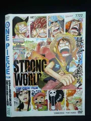 ○020008 レンタルUP・DVD ワンピースフィルム ストロングワールド 7722 ※ケース無