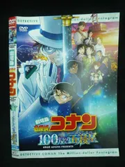 ○020008 レンタルUP・DVD 劇場版 名探偵コナン 100万ドルの五稜星 34238 ※ケース無