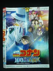 ○020009 レンタルUP・DVD 劇場版 名探偵コナン 100万ドルの五稜星 34238 ※ケース無
