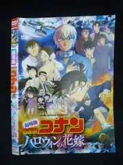 ○020009 レンタルUP・DVD 劇場版 名探偵コナン ハロウィンの花嫁 32048 ※ケース無