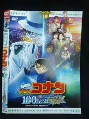 ○020010 レンタルUP・DVD 劇場版 名探偵コナン 100万ドルの五稜星 34238 ※ケース無