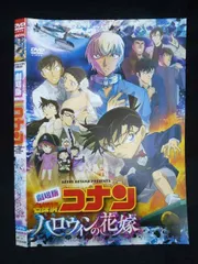 ○020011 レンタルUP・DVD 劇場版 名探偵コナン ハロウィンの花嫁 32048 ※ケース無