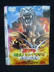 ゴジラ モスラ キングギドラ 大怪獣総攻撃 DVD - メルカリ