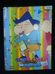 (未使用･未開封品)　クレヨンしんちゃん きっとベスト☆濃縮! 風間トオル [DVD] v1yptgt クレヨンしんちゃん 風間トオル DVD ベスト30話