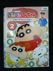 ○020021 Rental Return DVD Crayon Shin-chan TV Series Best Selection Season 4 Vol. 2 7925 *Case not included