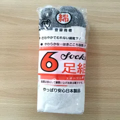 ⑤ 指付 綿靴下 6足組 日本製