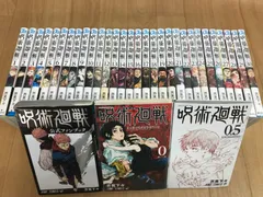 ★⑦【未開封10冊】呪術廻戦　1～30巻 全巻+0巻・0.5巻・公式ファンブック　コミックセット　《BW02G》