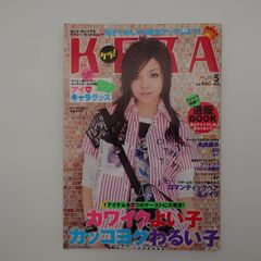 KERA ケラ！ V系 原宿 サブカル ファッション 雑誌 2011年 6月 - メルカリ