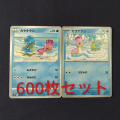 カスミのニョロトノ カスミのサニーゴ カードセット - メルカリ