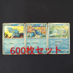 P600084(みず)  ポケモンカード 　ウデッポウ　600枚　まとめ売り pokemonのサムネイル