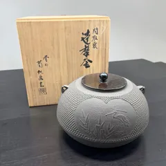 2026年最新】茶釜 政光の人気アイテム - メルカリ