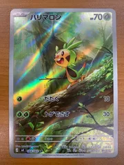 状態A ハリマロン AR 084/083 ポケカ ポケモン ポケモンカードのサムネイル