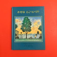 滝田ゆう作品集 ぼくの昭和ラプソディ - メルカリ