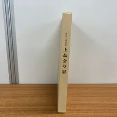 2026年最新】上品会写影の人気アイテム - メルカリ