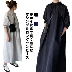 ハイネックワンピース 半袖 春夏 送料無料 きれいめ レディース ロングワンピース 秋 ゆったりワンピース ロング丈 フレアワンピース シャツワンピース マキシ丈 ロングワンピ 5分袖 マキシワンピ #lucky423