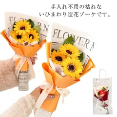 ひまわり 花束 ブーケ ソープフラワー 光る LED ライト付き 3点セット アレンジメント ソープフラワーギフト おしゃれ 花 向日葵 造花 母の日 プレゼント 誕生日 結婚記念日 お祝い ギフト #sour2435