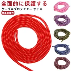 全20色 ケーブル保護カバー 保護カバー コード保護 ケーブルガード USB ケーブル 送料無料 アイスクリーム iPhone 断線防止 ツイスト ケーブル用 コネクタ 保護キャップ 保護カバー かわ#yz2169