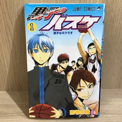 2026年最新】黒子のバスケ 初版 1巻の人気アイテム - メルカリ