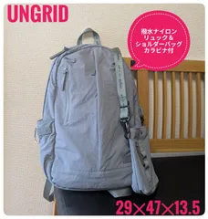 【Ａ４対応】Ungrid　アングリッド　撥水ナイロンリュック＆ショルダーバッグ2点セット　カラビナ付　多機能　ブルーグレーのサムネイル