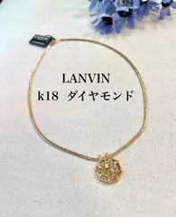 LANVIN ランバン　ラトーシリーズ　18金　ダイヤモンド　ネックレス　新品　宝石店ストック　レディースネックレス　ゴールドジュエリー　ダイヤモンドネックレス　18金ネックレス　ハイブランドネックレス　金のネックレス　ダイヤのネックレス　ゴールドネックレスのサムネイル