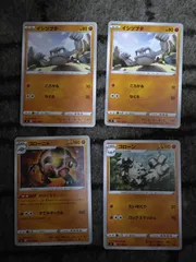 ポケモンカード　イシツブテ　ゴローン　ゴローニャ　まとめ処分S-165